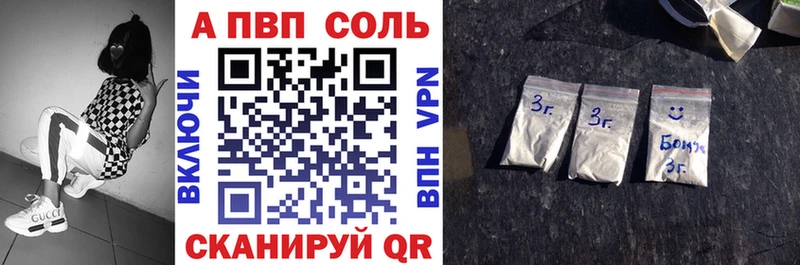 как найти   Сочи  A PVP Соль 