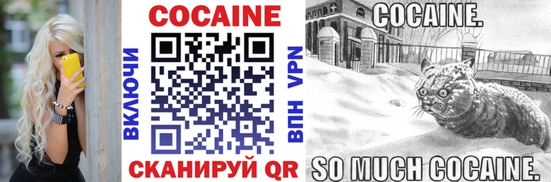 КОКАИН VHQ Сочи