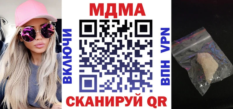 MDMA молли  Сочи 