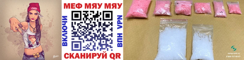 как найти закладки Сочи Мефедрон кристаллы